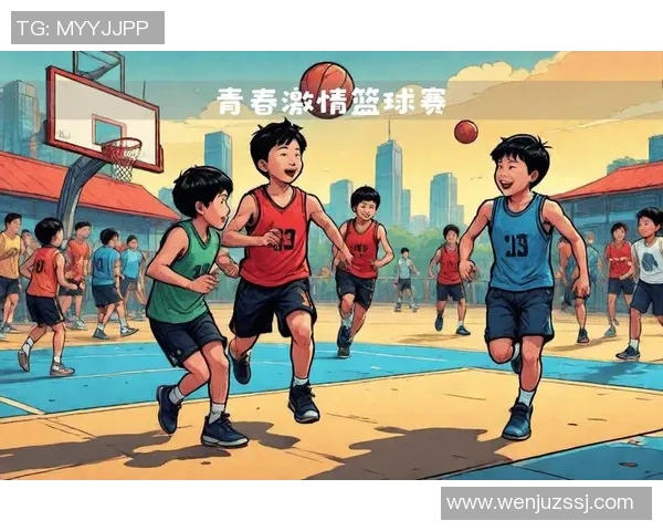 兰华篮球:激情与梦想交织的赛场传奇与未来展望 兰华篮球:激情与梦想交织的赛场传奇与未来展望