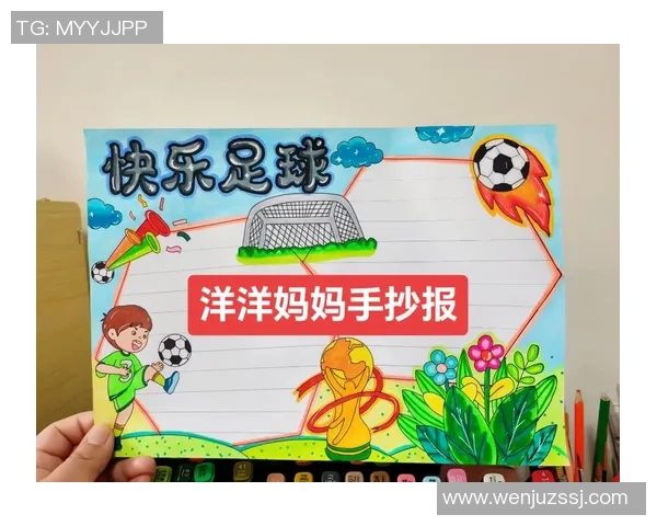 初中生足球手抄报创意设计与内容分享,展现青春活力与团队精神 初中生足球手抄报创意设计与内容分享,展现青春活力与团队精神